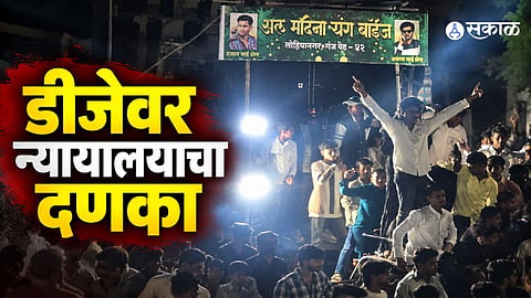 Pune DJ Noise Case: Court Action Against Three