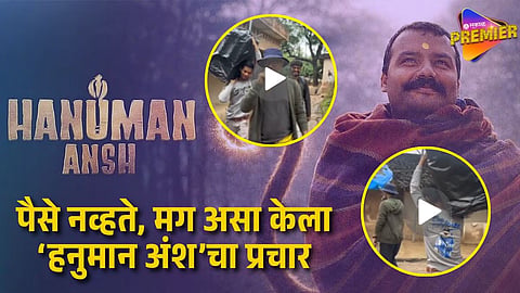 HANUMAN ANSH BTS VIDEO
