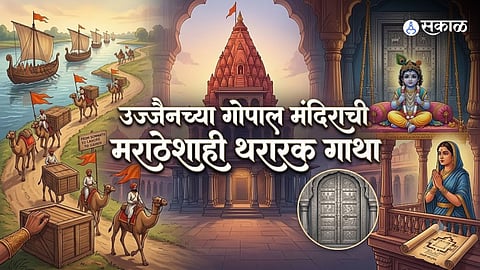 Ujjain Gopal Mandir History How Marathas Recovered Somnath Silver Doors From Lahore and Brought Them to Ujjain