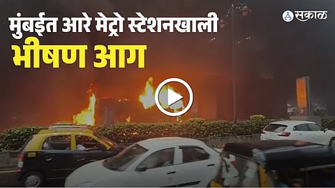 Mumbai Aarey Metro Station Luxury Bus Fire 