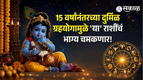 Krishna Janmashtami 2026 Lucky Zodiac Signs