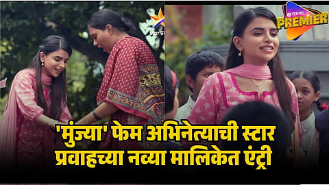 star pravah new serial promo