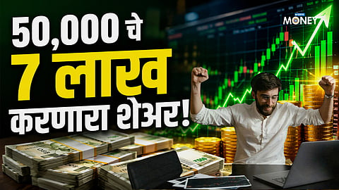 Multibagger Stock