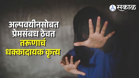 Navi Mumbai Crime