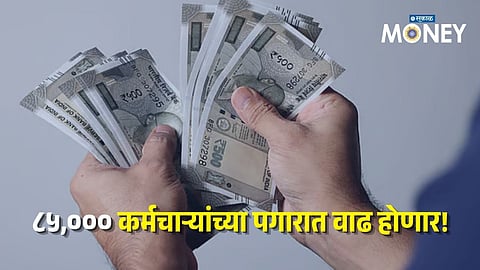Punjab DA Hike