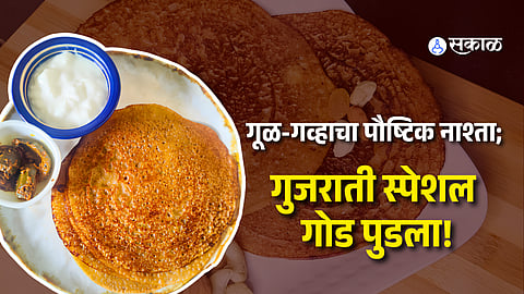 Meetha Pudla Recipe: Easy Wheat Flour & Jaggery Sweet Pancake