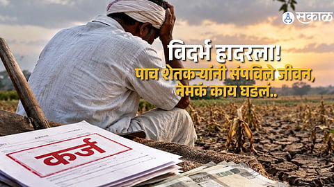 Amravati Washim Yavatmal Report Five Farmer Suicides In 24 Hours Amid Rising Debt Crop Failure And Lack Of Rainfall