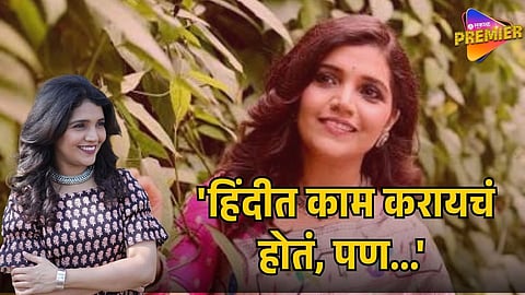 MUKTA BARVE 