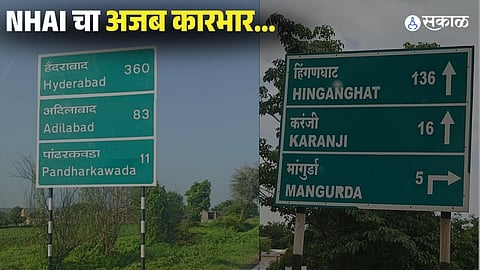 NHAI Road Sign Distance Error |