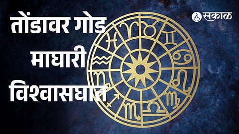 Horoscope