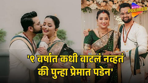 APURVA NEMLEKAR OPENS UP ABOUT HER SECOND MARRIAGE