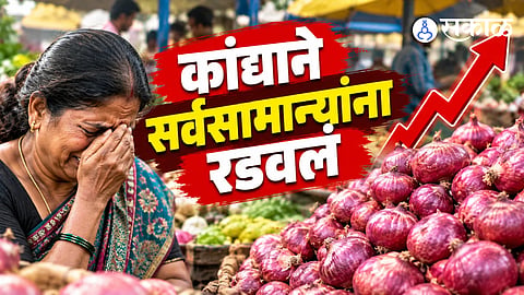 Onion Price Hike