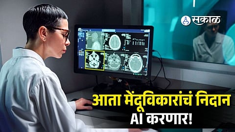 AI-Powered Brain Tumor & Fits Diagnosis