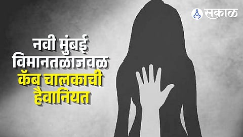  Navi Mumbai Crime