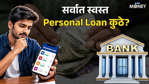 personal loan interest rates September 2026