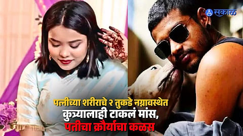 Riya Talukdar Murder: Woman Killed After Six Months of Love Marriage
