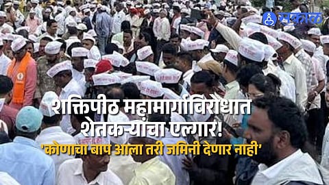 Shaktipeeth Highway Land Survey Sparks Farmers Protest In Kolhapur Notices Burned As Farmers Vow To Protect Their Farmland