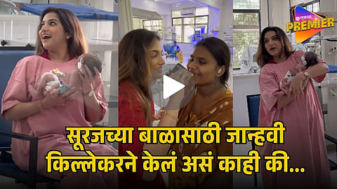 Viral Video
