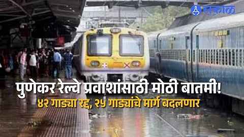 Pune Railway Mega Block