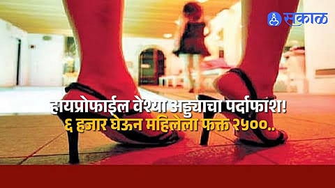 High Profile Prostitution Racket Exposed In Kolhapur Mumbai Woman Rescued One Arrested During RuiKar Colony Police Raid
