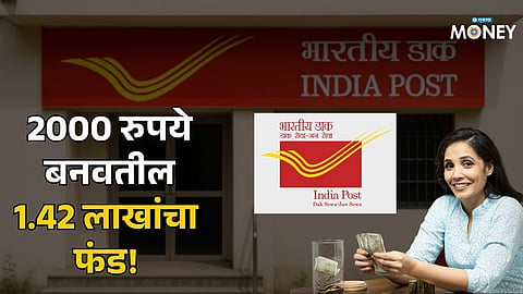Post Office Safe Investment