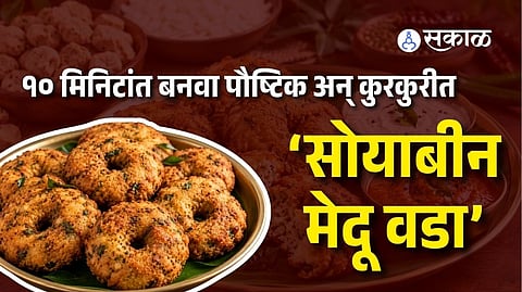 Soyabean Medu Vada Recipe: Try This Easy Protein-Rich Twist on Classic Medu Vada