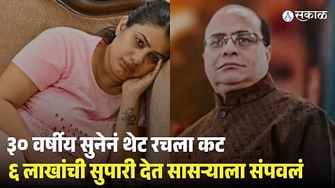 Crorepati Pharma Trader Vineet Minocha Murder
