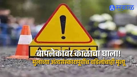 Unidentified Vehicle Hits Two Wheeler Father Son Dead Father Dies In Hospital As Family Prepares For Sons Funeral Rites
