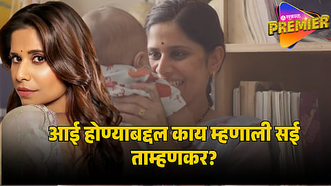 SAI-TAMHANKAR