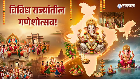 Ganesh Utsav 2026 Across India: State-Wise Rituals & Traditions