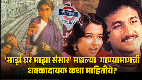 DRUSHTA LAGNYA JOGE SARE SONG REAL STORY