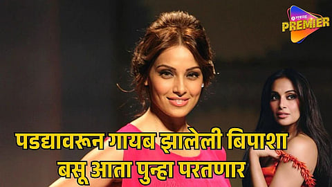 BIPASHA BASU COMEBACK