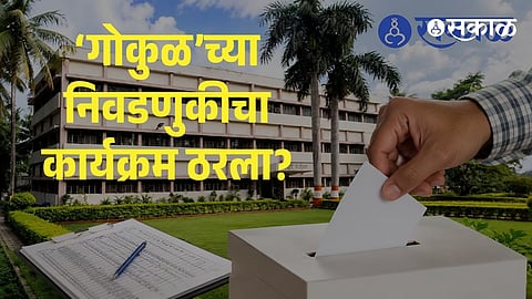 Gokul Dudh Election Date