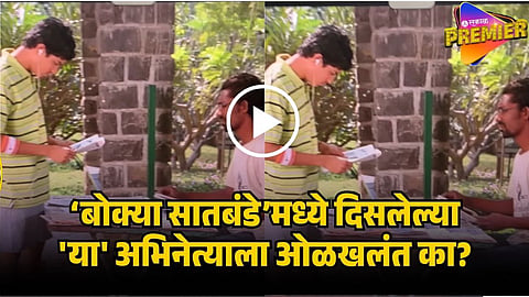 nagraj manjule old scene in bokya satbande movie