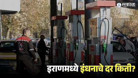 Iran petrol price