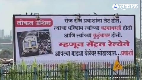 Local Trains Late Every Day Banner Near Kopar Station