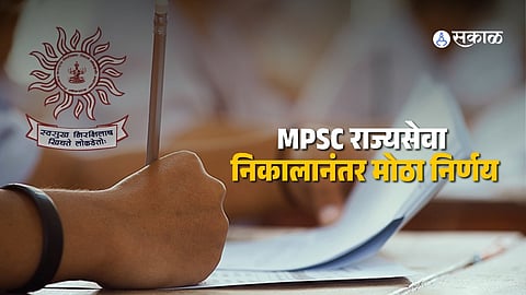 MPSC State Services Main Exam 2025 Marks Verification