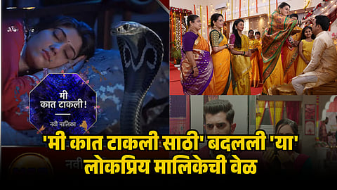 STAR PRAVAH SERIAL TIME CHANGE