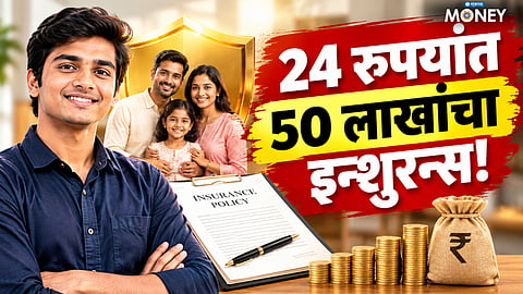 LIC Term Life insurance 
