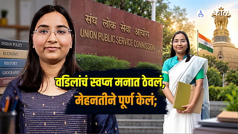 IAS Aishwaryam Prajapati, who secured All India Rank 10 in the UPSC Civil Services Examination without formal coaching