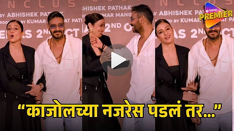AJAY DEVGN TABU VIRAL vIDEO