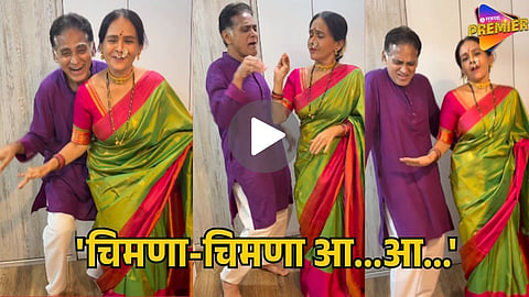 AISHWARYA AVINASH NARKAR VIRAL VIDEO