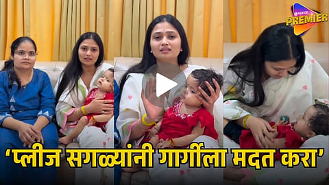 GAUTAMI PATIL VIRAL VIDEO