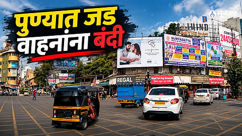 Ganeshotsav traffic restrictions in Pune with heavy vehicles banned on 12 major roads from September 12 to 26