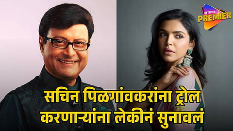 SACHIN PILGAONKAR TROLLING