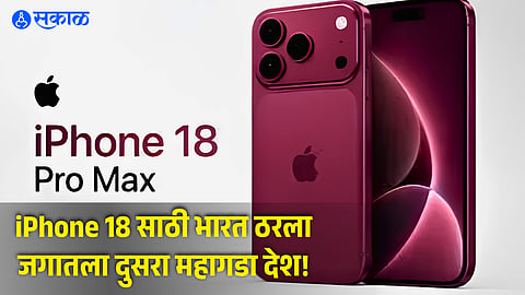 Apple iPhone 18 Pro price comparison India USA
