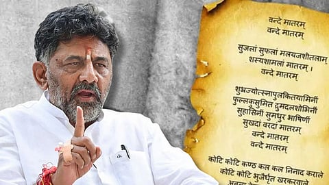 Vande Mataram Karnataka Order
