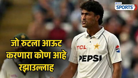 Razaullah Joe Root wicket debut