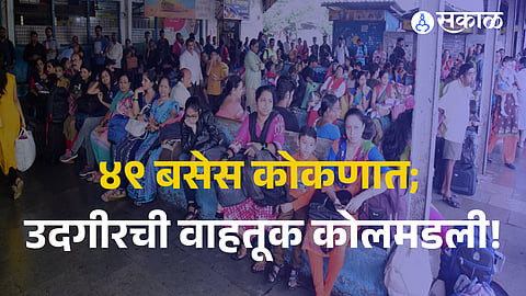 49 Udgir buses sent to Konkan, disrupting local services.