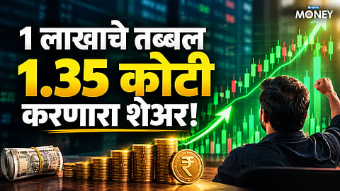 Multibagger Stock